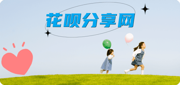 玉溪信用卡商家平台☀️诚信信用卡24小时在线接单 - 刷花呗信用卡